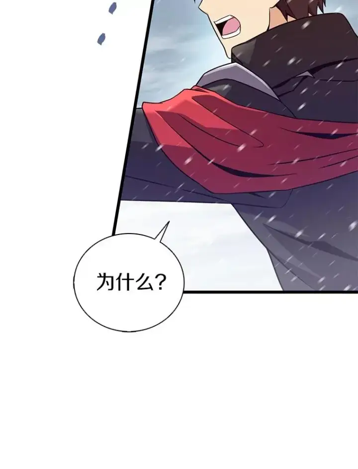 《魔弹射手》170.“艰难的任务”图15