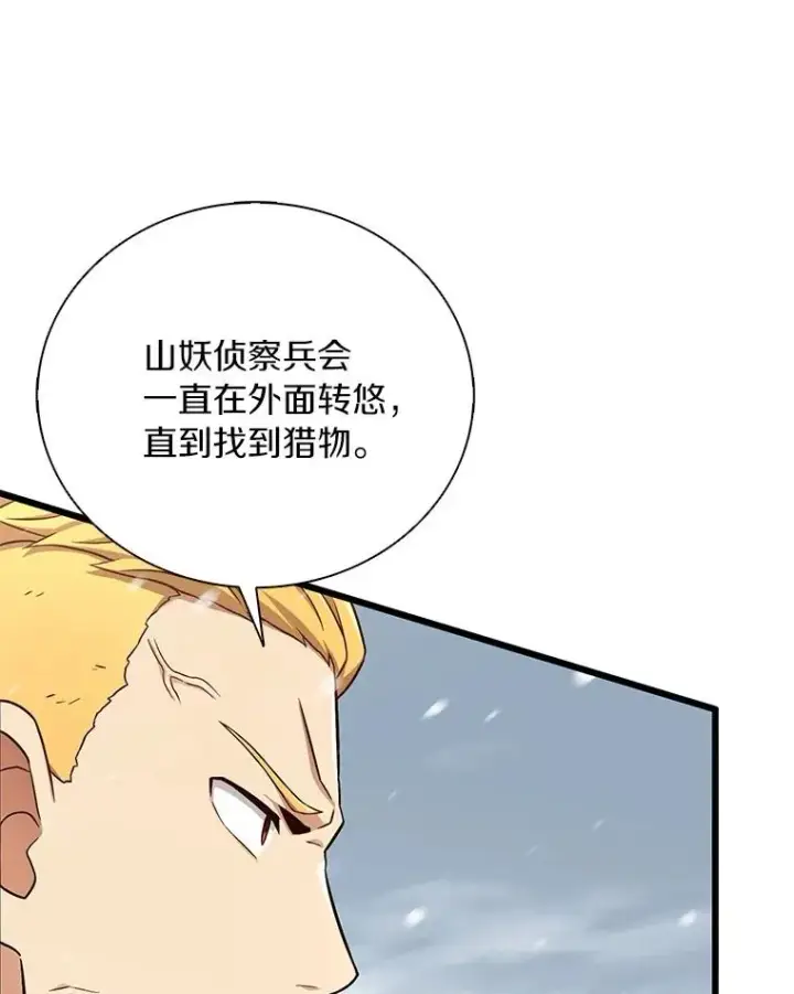 《魔弹射手》170.“艰难的任务”图16