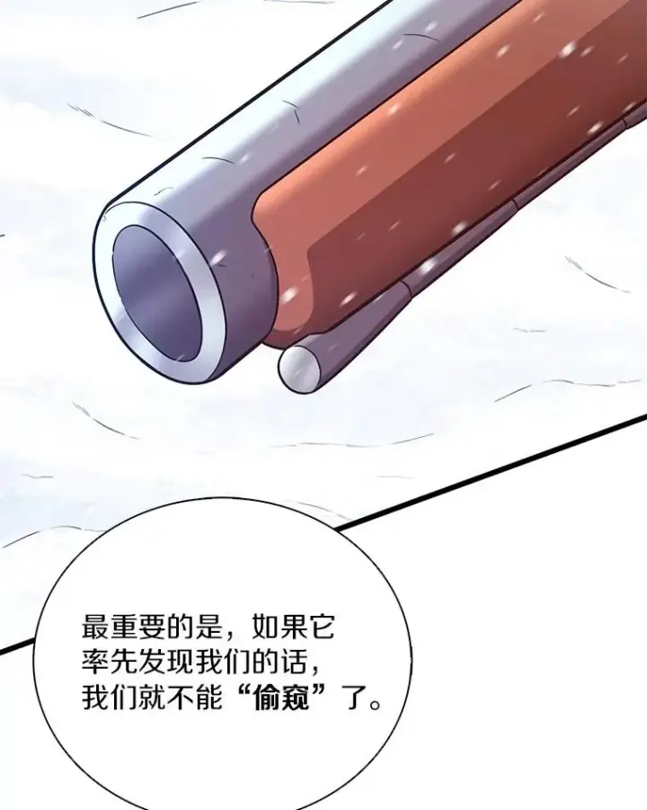 《魔弹射手》170.“艰难的任务”图19