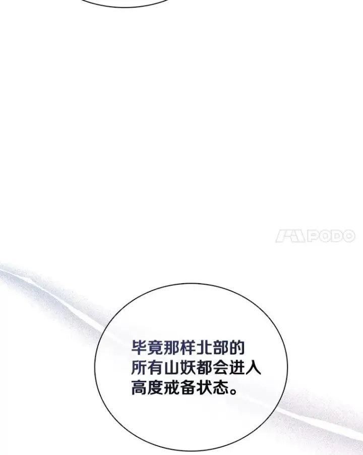 《魔弹射手》170.“艰难的任务”图20