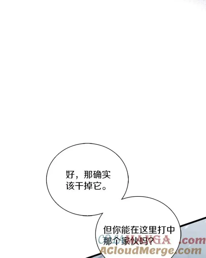 《魔弹射手》170.“艰难的任务”图21