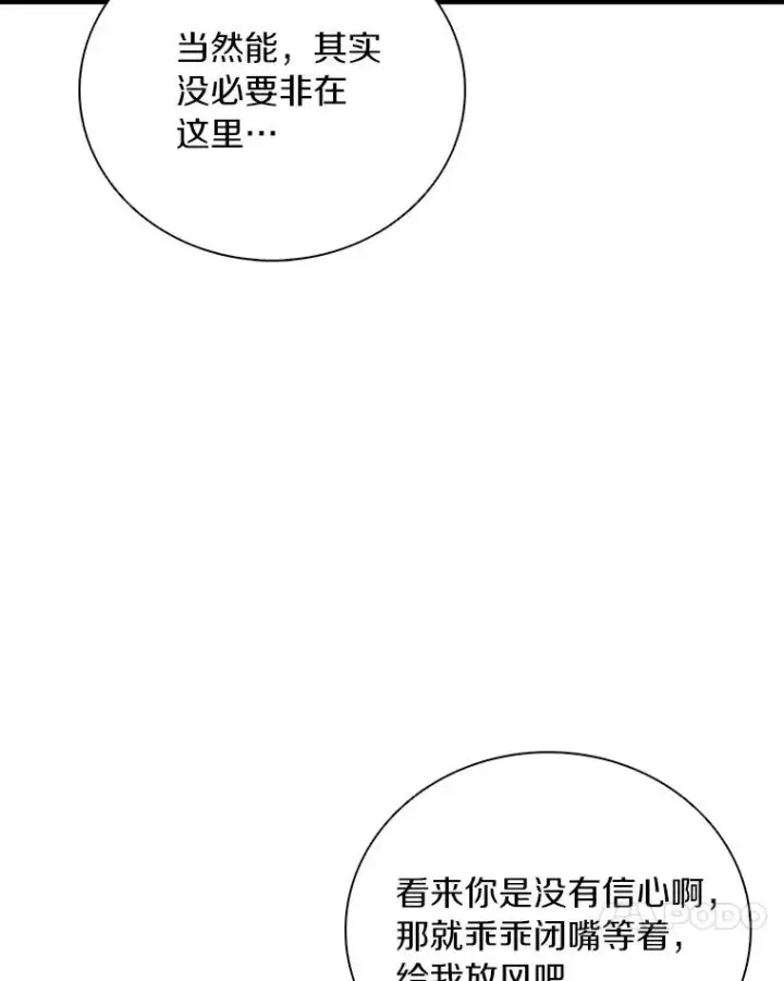《魔弹射手》170.“艰难的任务”图23