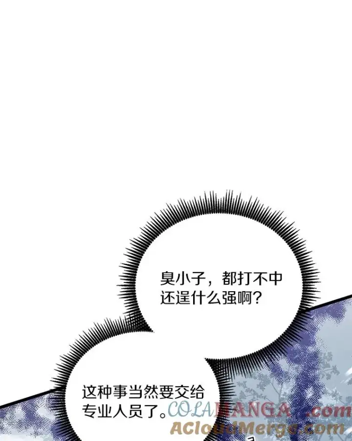 《魔弹射手》170.“艰难的任务”图25