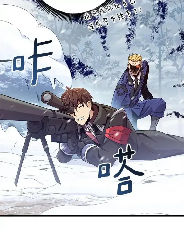 《魔弹射手》170.“艰难的任务”图26