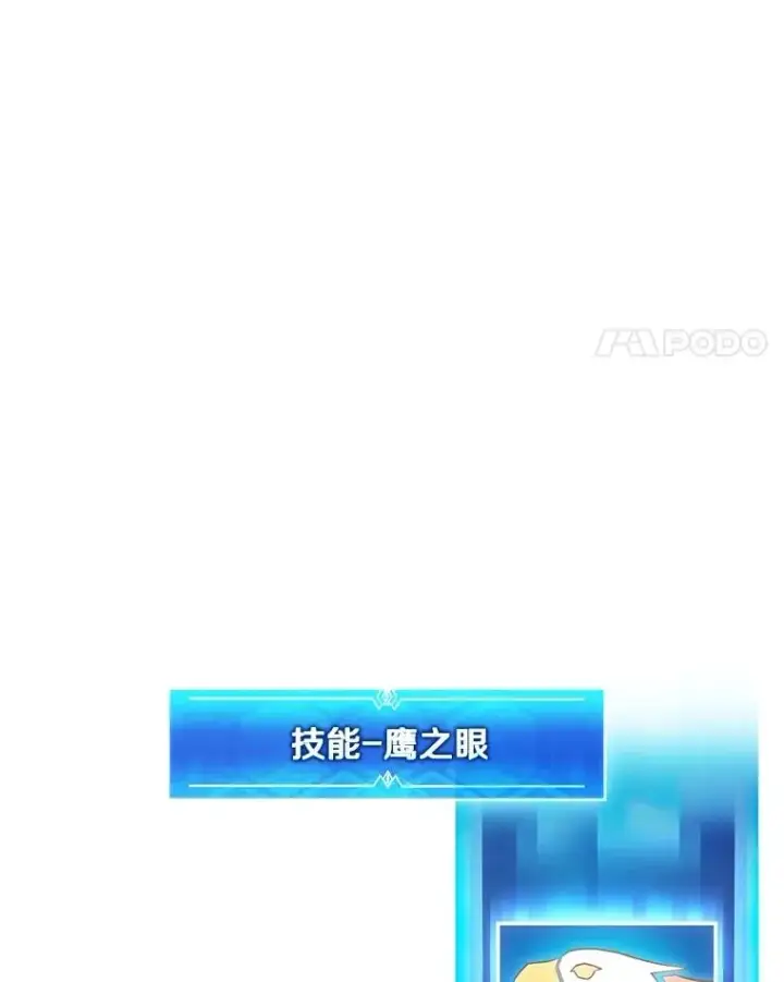 《魔弹射手》170.“艰难的任务”图27