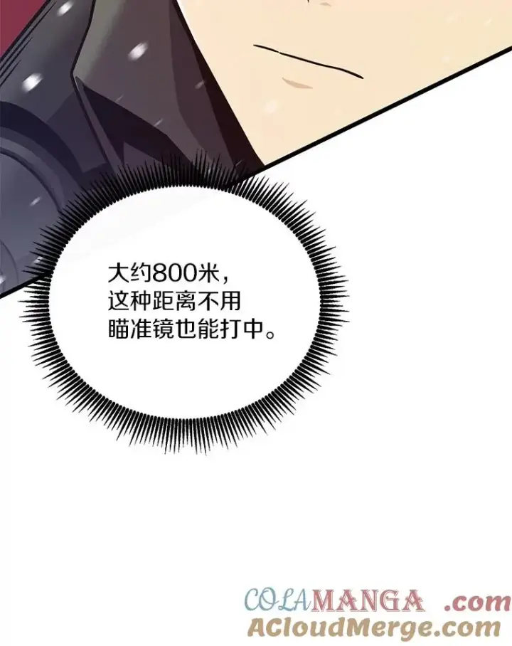 《魔弹射手》170.“艰难的任务”图29