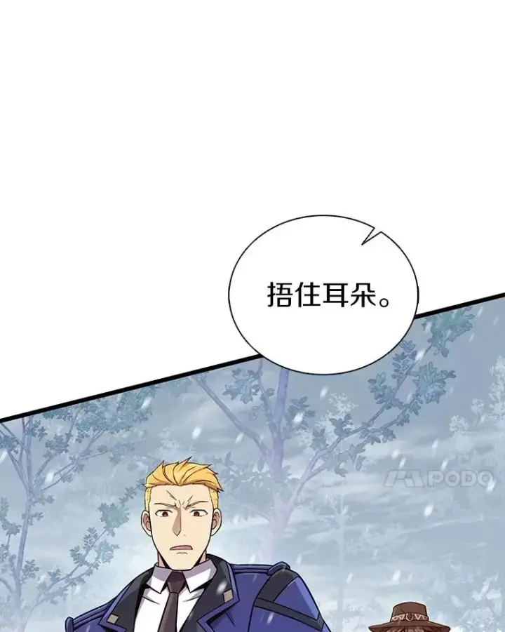 《魔弹射手》170.“艰难的任务”图30