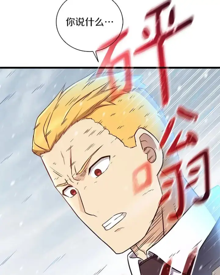 《魔弹射手》170.“艰难的任务”图32
