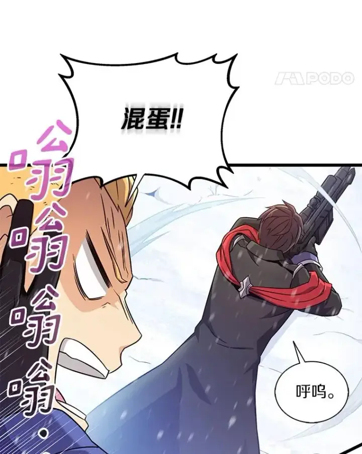 《魔弹射手》170.“艰难的任务”图34