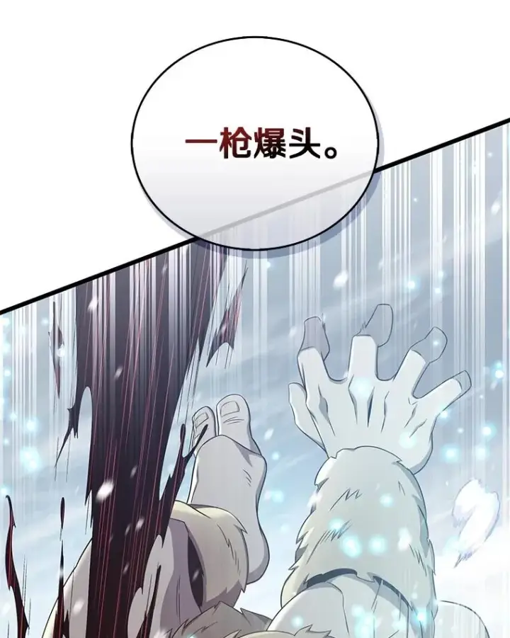 《魔弹射手》170.“艰难的任务”图36
