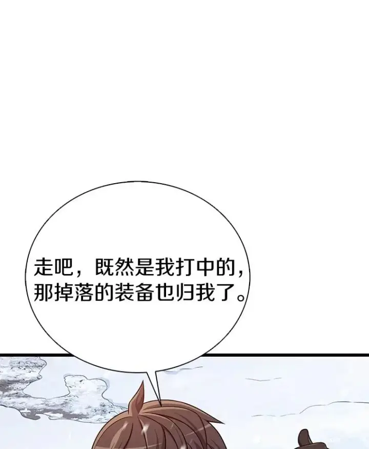 《魔弹射手》170.“艰难的任务”图40