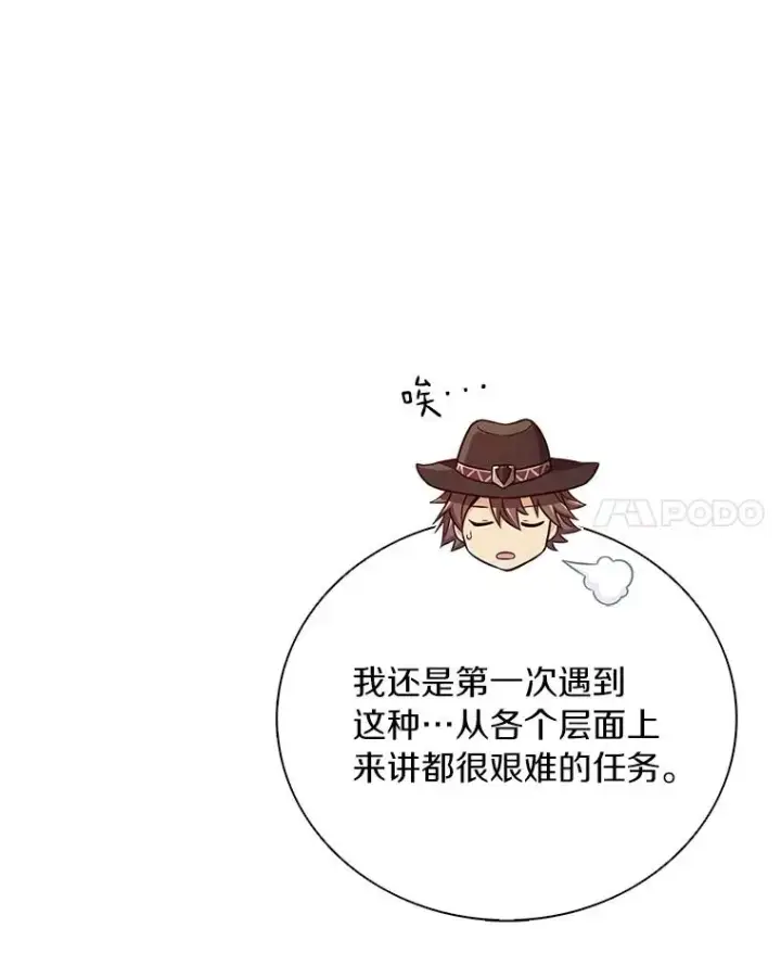 《魔弹射手》170.“艰难的任务”图44