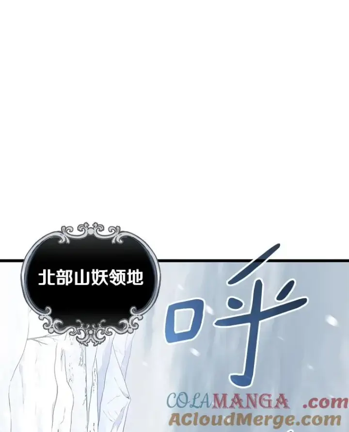 《魔弹射手》170.“艰难的任务”图49
