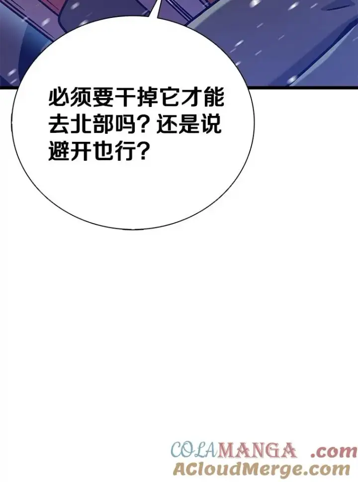 《魔弹射手》170.“艰难的任务”图5