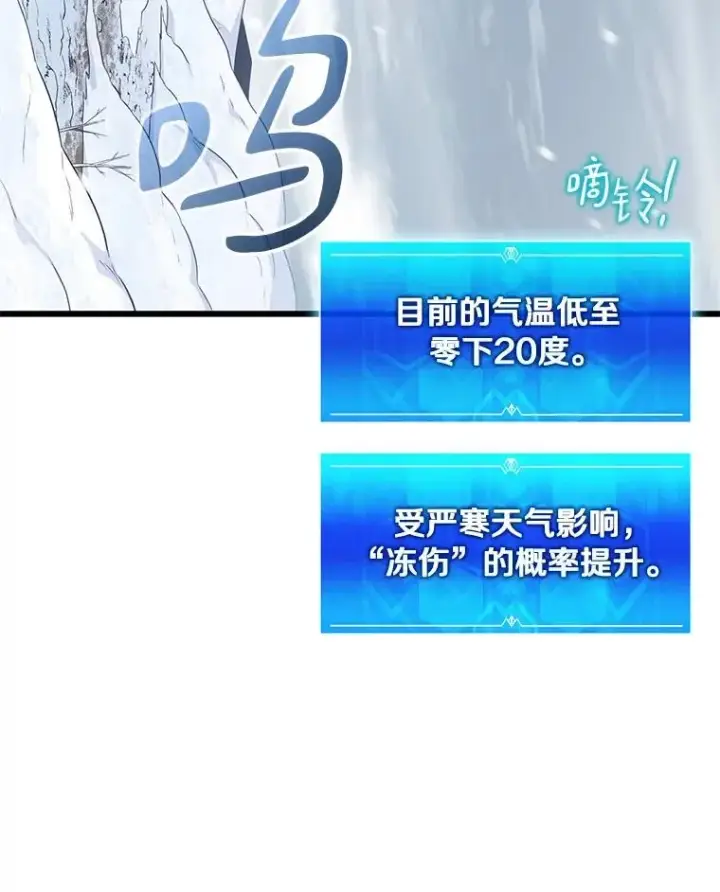 《魔弹射手》170.“艰难的任务”图51