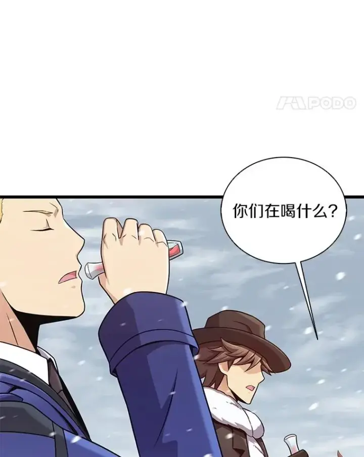 《魔弹射手》170.“艰难的任务”图52