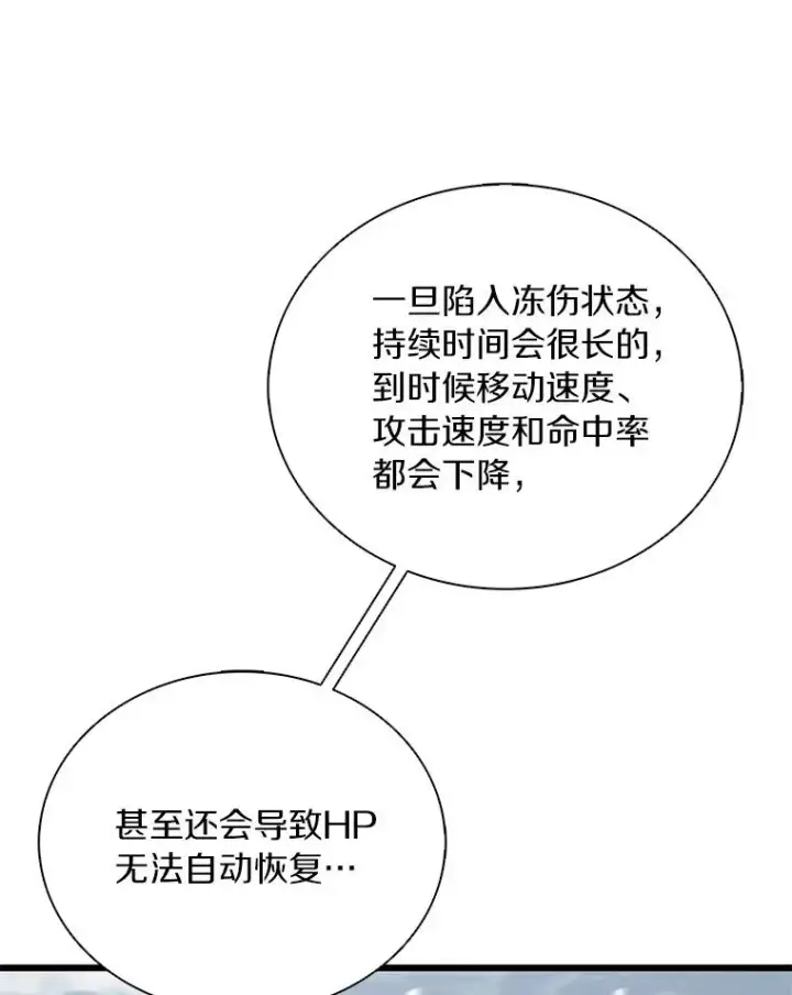 《魔弹射手》170.“艰难的任务”图54