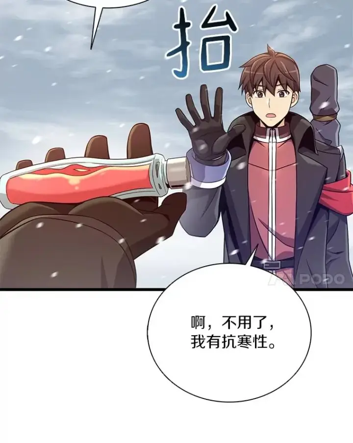 《魔弹射手》170.“艰难的任务”图55