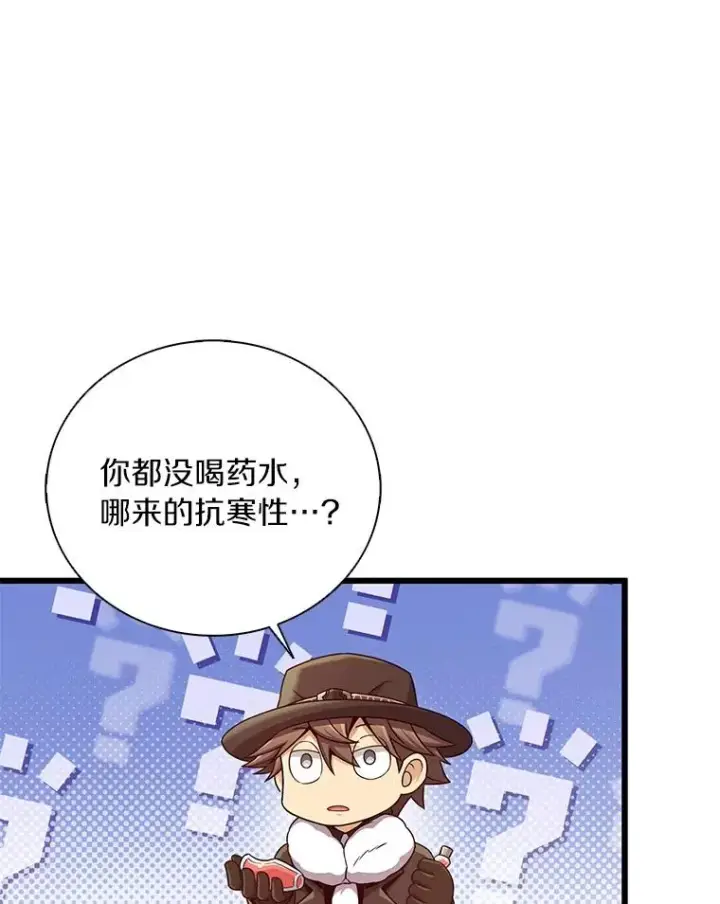 《魔弹射手》170.“艰难的任务”图56