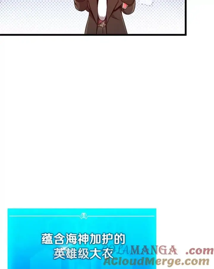 《魔弹射手》170.“艰难的任务”图57