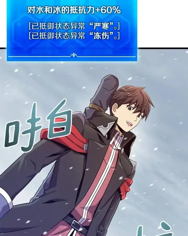 《魔弹射手》170.“艰难的任务”图58