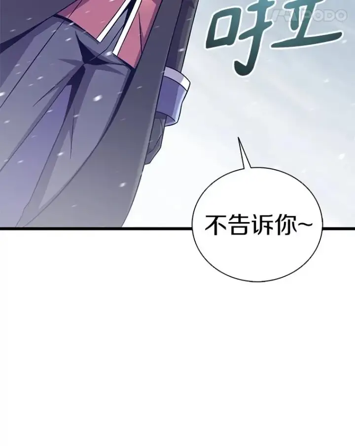 《魔弹射手》170.“艰难的任务”图59