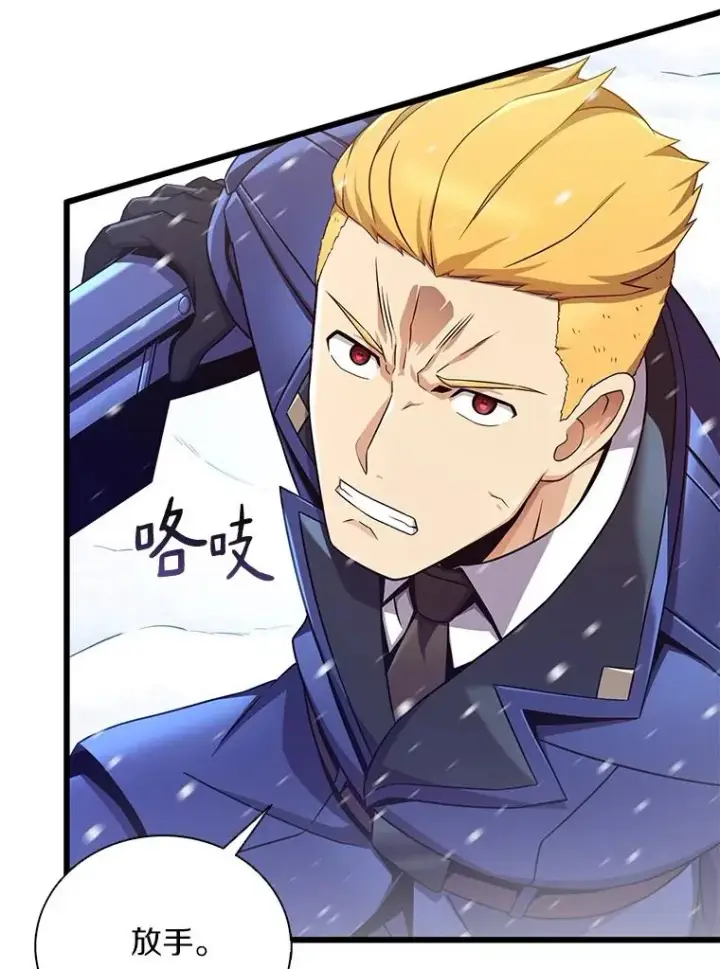 《魔弹射手》170.“艰难的任务”图6