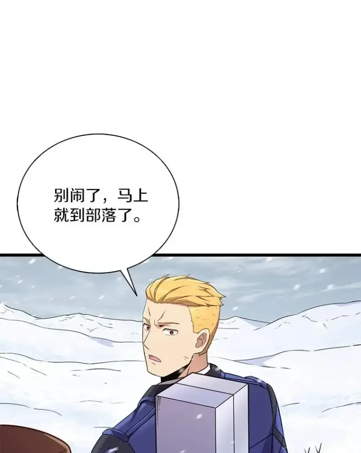 《魔弹射手》170.“艰难的任务”图60