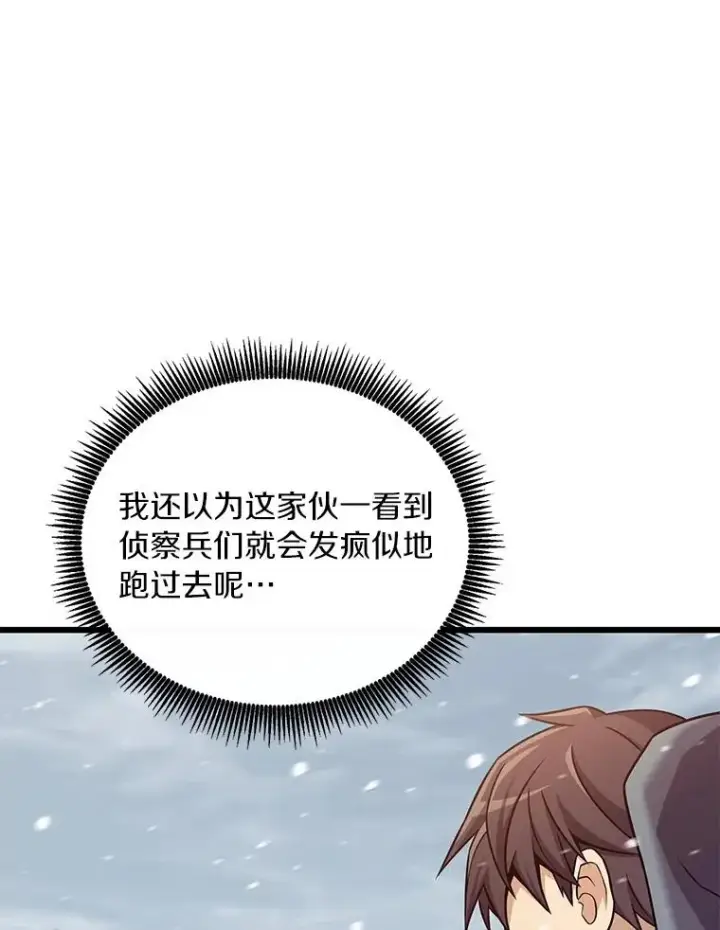 《魔弹射手》170.“艰难的任务”图64