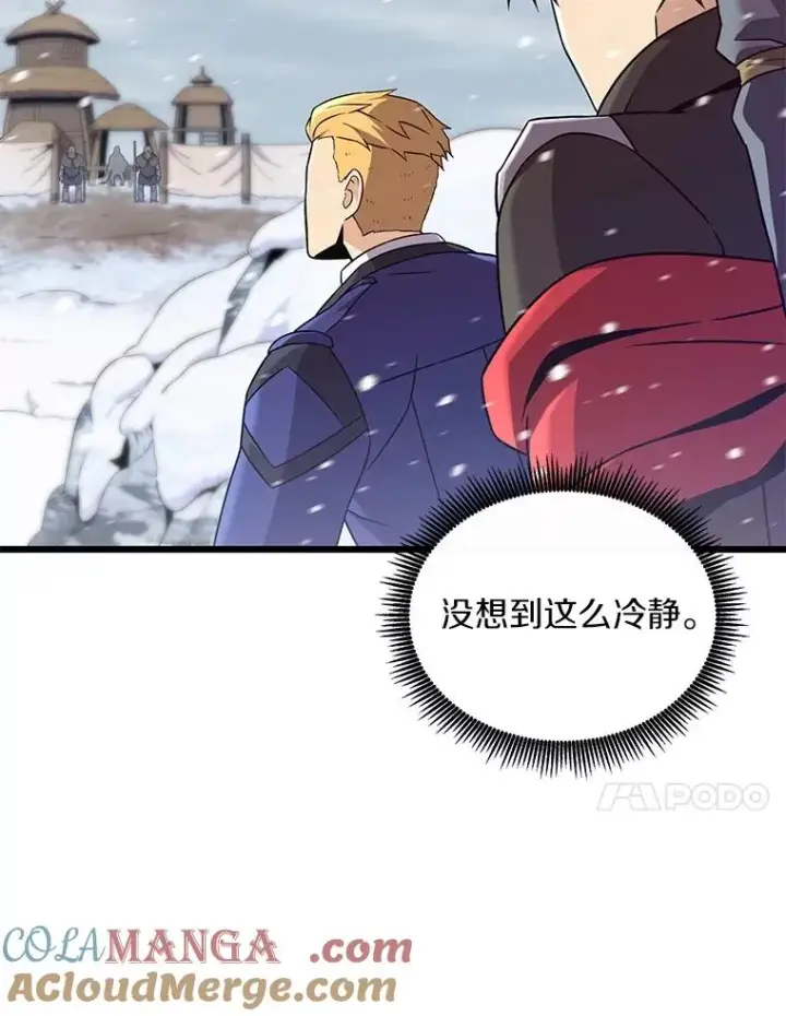 《魔弹射手》170.“艰难的任务”图65