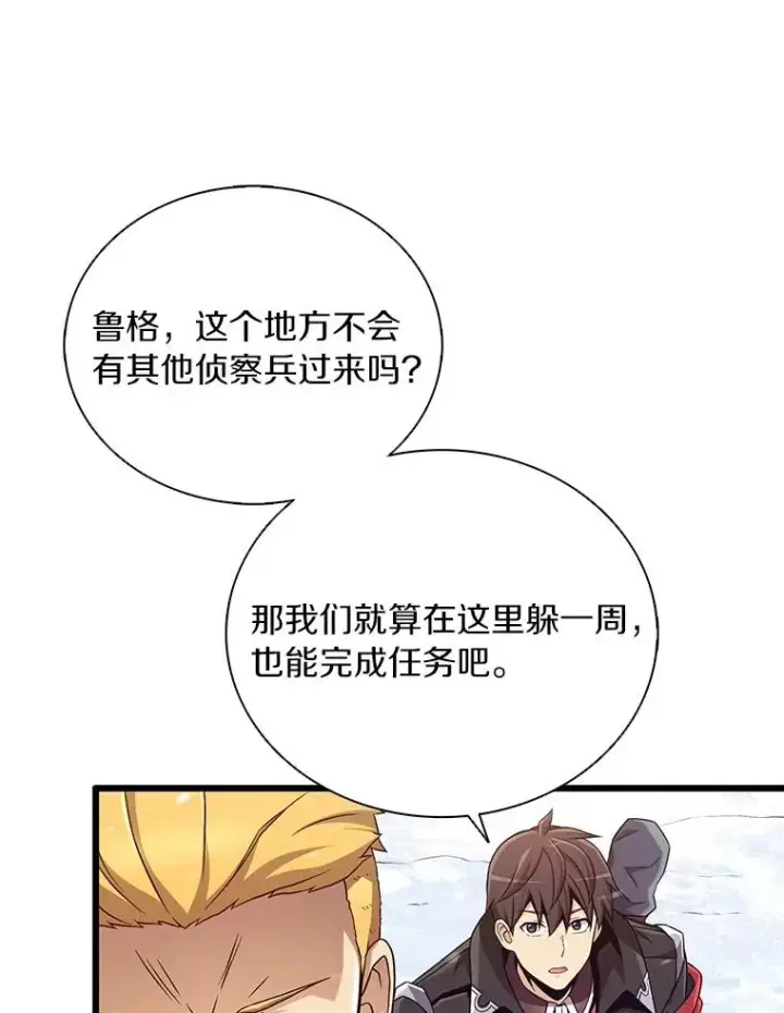 《魔弹射手》170.“艰难的任务”图66