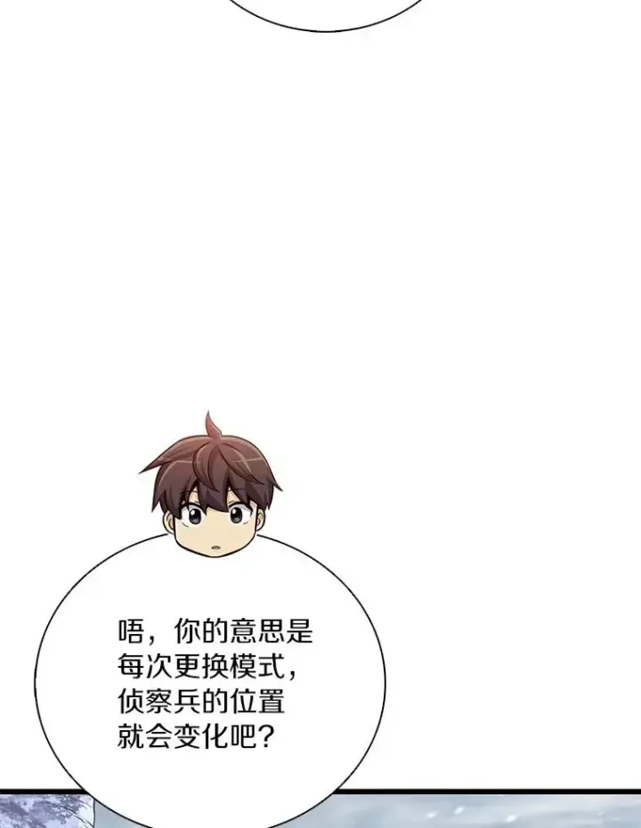 《魔弹射手》170.“艰难的任务”图68