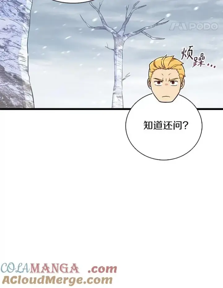 《魔弹射手》170.“艰难的任务”图69