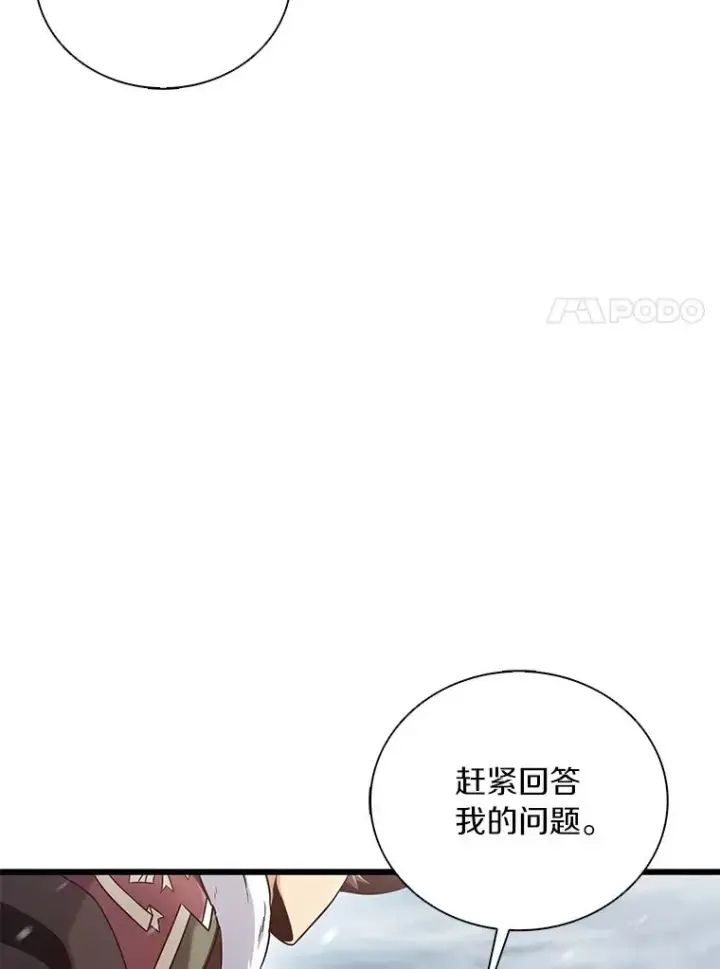 《魔弹射手》170.“艰难的任务”图7