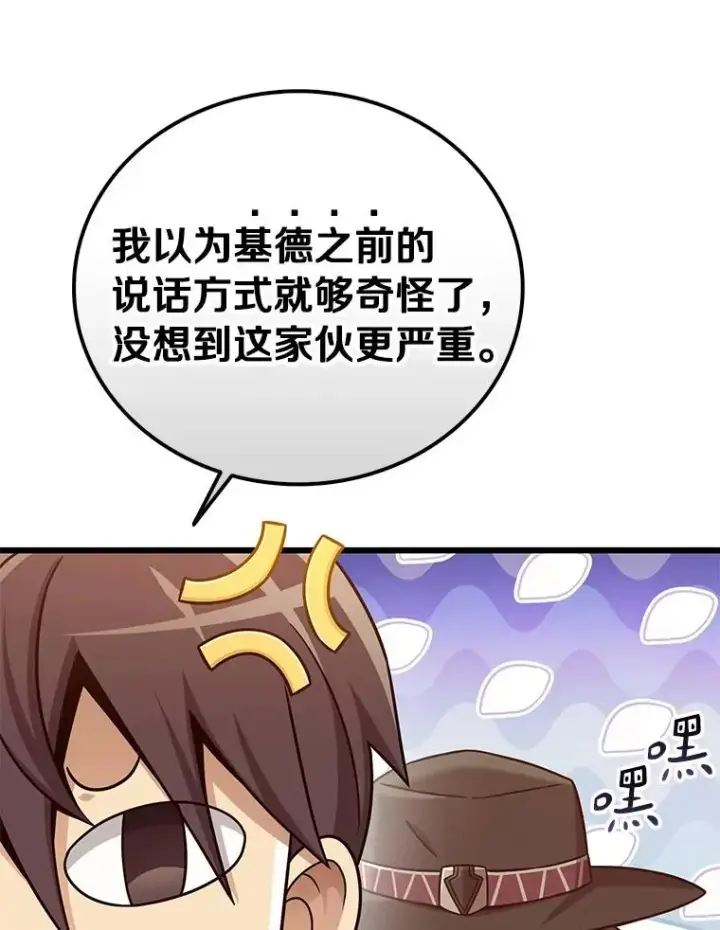 《魔弹射手》170.“艰难的任务”图70
