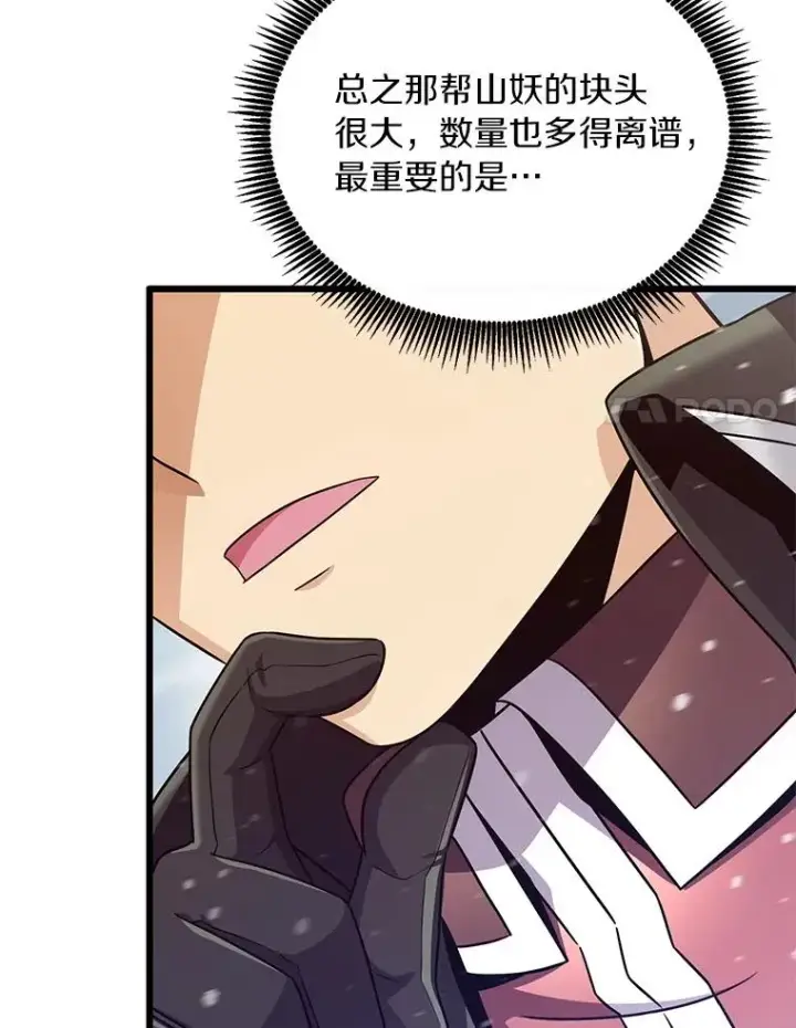 《魔弹射手》170.“艰难的任务”图72