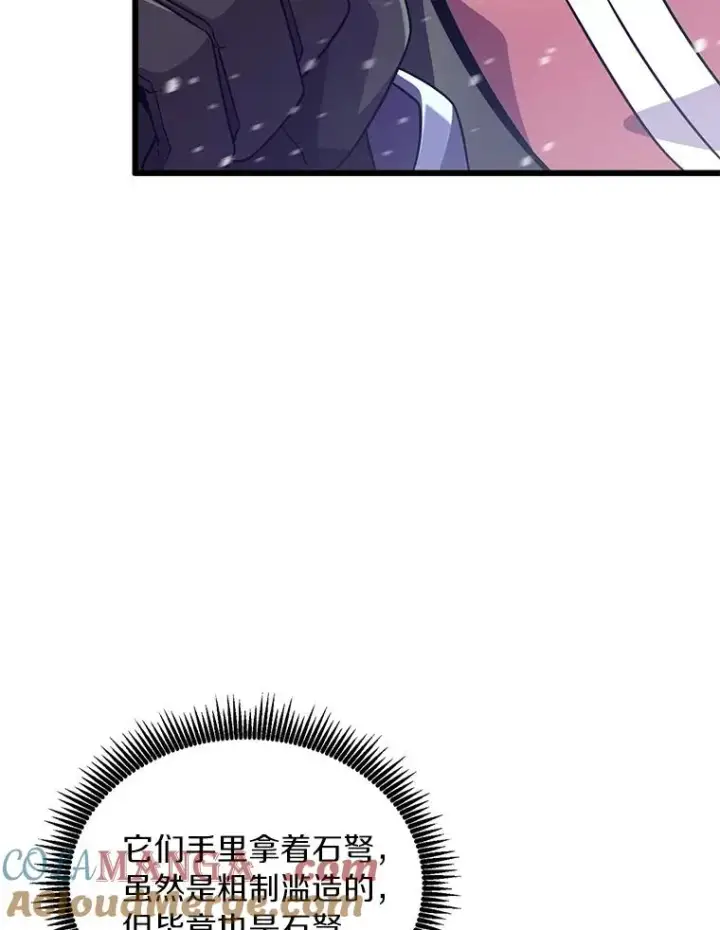 《魔弹射手》170.“艰难的任务”图73