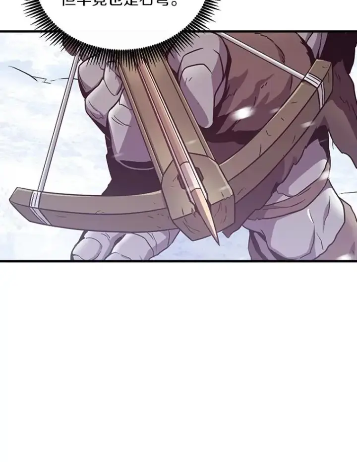 《魔弹射手》170.“艰难的任务”图74