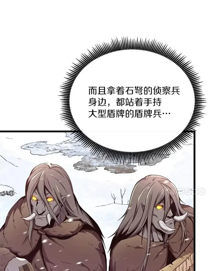 《魔弹射手》170.“艰难的任务”图75