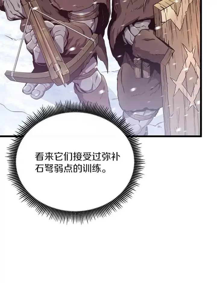 《魔弹射手》170.“艰难的任务”图76