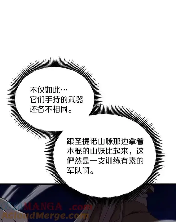 《魔弹射手》170.“艰难的任务”图77