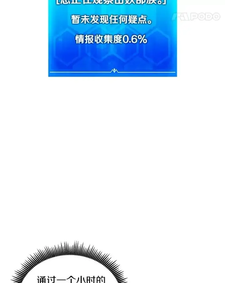 《魔弹射手》170.“艰难的任务”图79