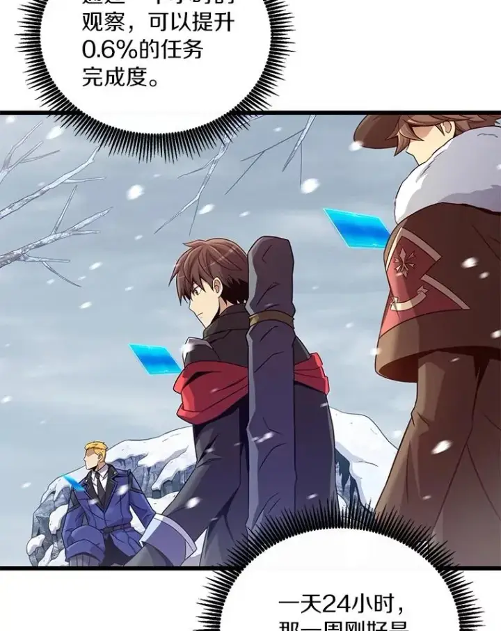 《魔弹射手》170.“艰难的任务”图80