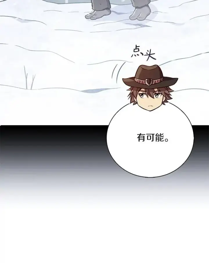 《魔弹射手》170.“艰难的任务”图83
