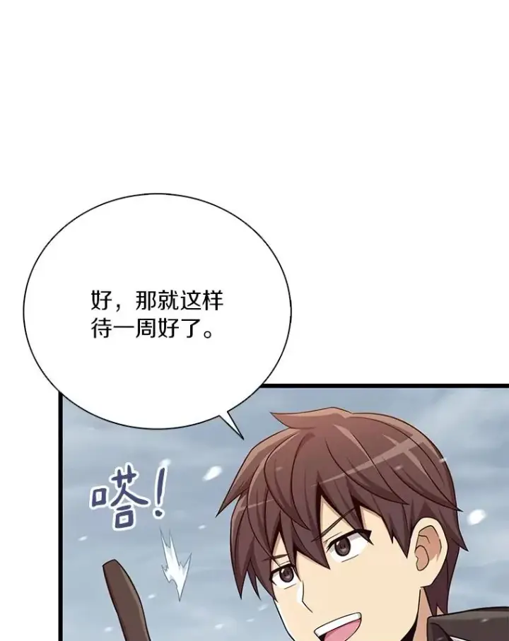 《魔弹射手》170.“艰难的任务”图84