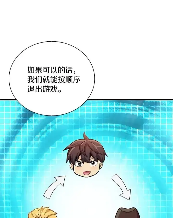《魔弹射手》170.“艰难的任务”图86
