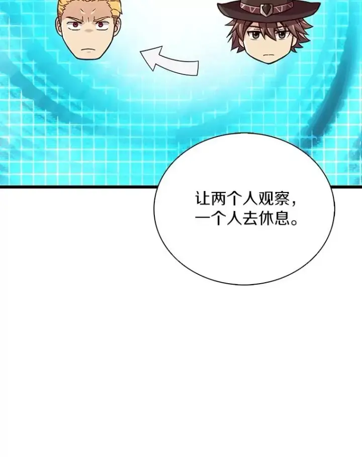 《魔弹射手》170.“艰难的任务”图87