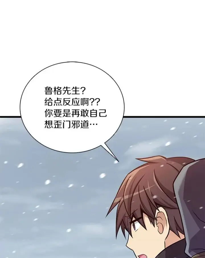 《魔弹射手》170.“艰难的任务”图88