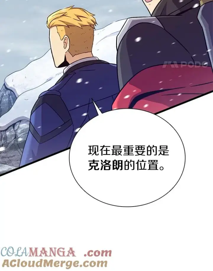 《魔弹射手》170.“艰难的任务”图89