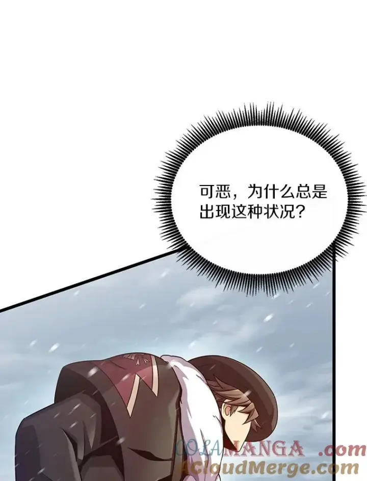 《魔弹射手》170.“艰难的任务”图9